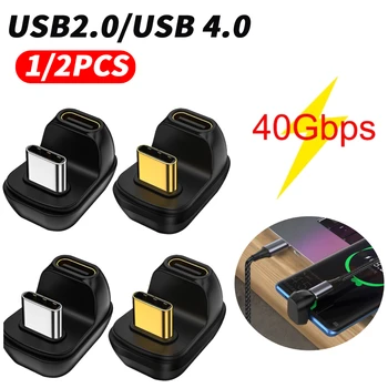 USB Адаптер 4.0/2.0 40 Gbit/s, U-образен кабел Thunderbolt 3/4 C USB, кабел конвертор 100 W, бързо зареждане тип C адаптер за пренос на данни